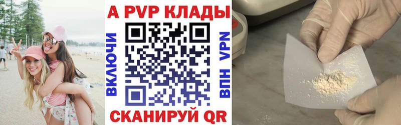 A PVP Crystall  Щёкино 