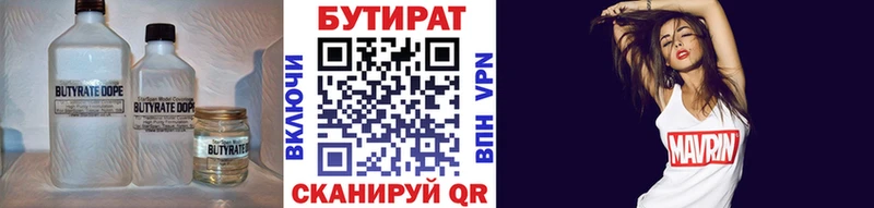 БУТИРАТ 99%  площадка телеграм  Щёкино 