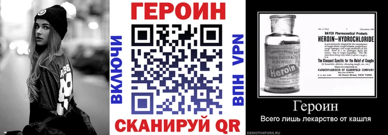 ГЕРОИН хмурый  Щёкино 