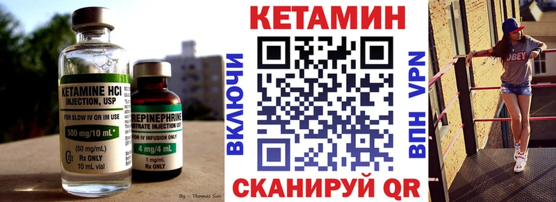 КЕТАМИН VHQ  купить   Щёкино 