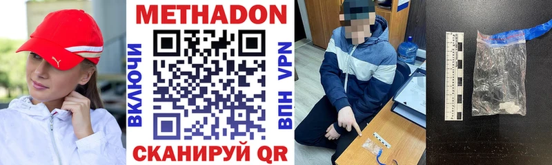 Метадон белоснежный  МЕГА tor  Щёкино 